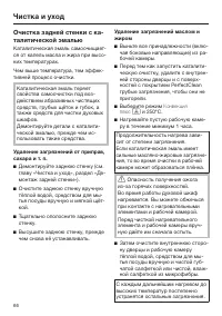 Страница 66