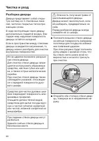 Страница 68