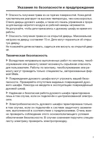 Страница 7