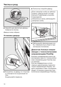 Страница 70