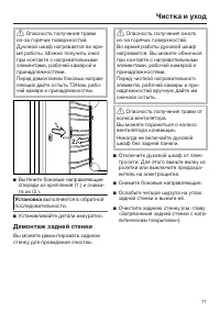 Страница 71