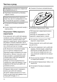 Страница 72