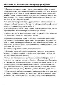 Страница 8