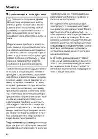 Страница 84
