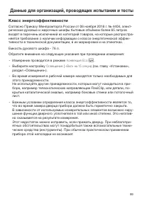 Страница 99