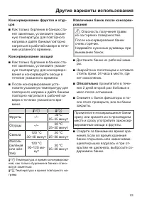 Страница 53
