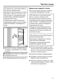 Страница 73