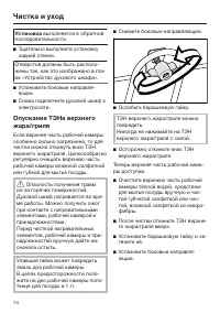 Страница 74