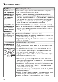 Страница 78
