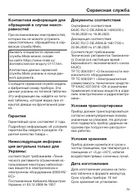 Страница 79
