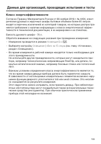 Страница 103