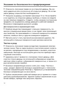 Страница 12