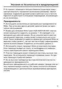 Страница 13