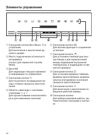 Страница 16