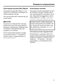 Страница 17