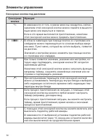 Страница 18