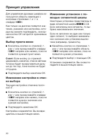 Страница 20