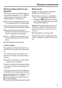 Страница 21