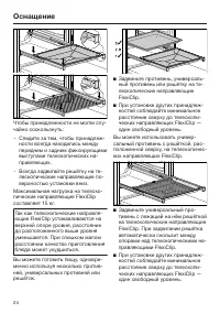 Страница 24