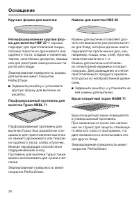Страница 28