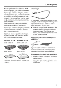 Страница 29