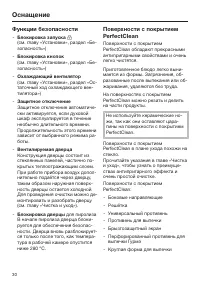 Страница 30