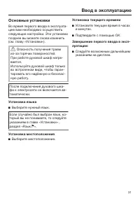 Страница 31