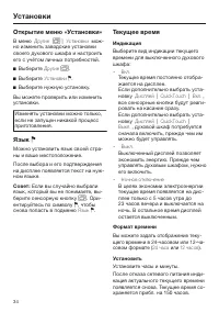 Страница 34
