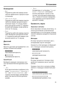 Страница 35