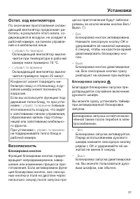 Страница 37