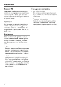 Страница 38