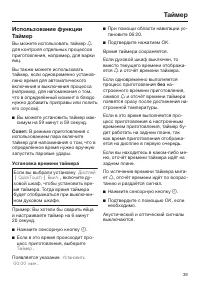 Страница 39
