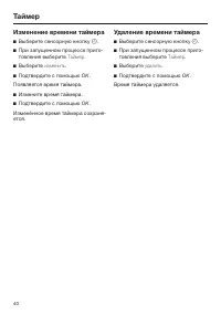 Страница 40