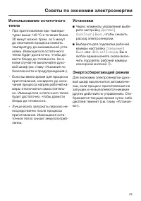 Страница 43