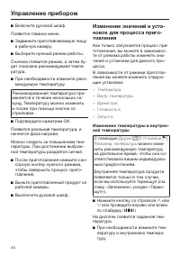 Страница 44