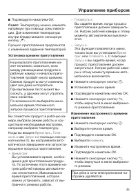 Страница 45