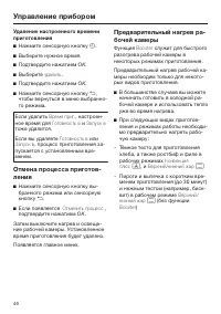 Страница 46