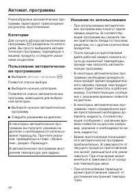 Страница 48