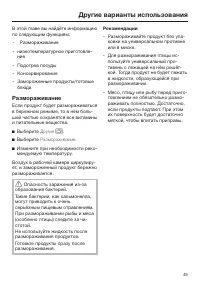 Страница 49