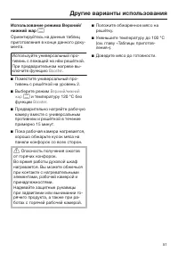 Страница 51