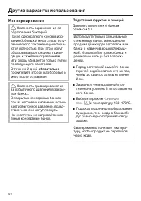 Страница 52