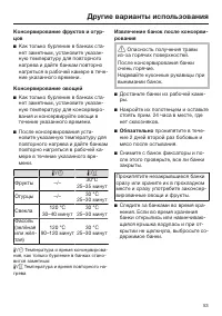 Страница 53