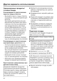 Страница 54