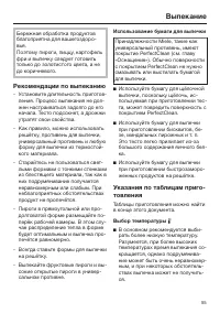 Страница 55