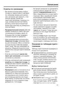 Страница 57