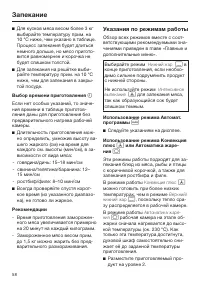 Страница 58