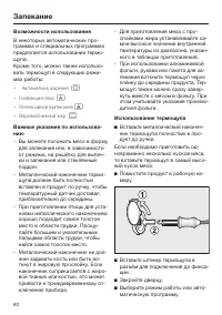 Страница 60