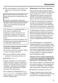 Страница 61