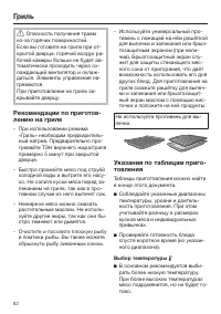 Страница 62