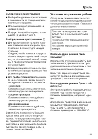 Страница 63